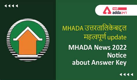 public notice mhada.